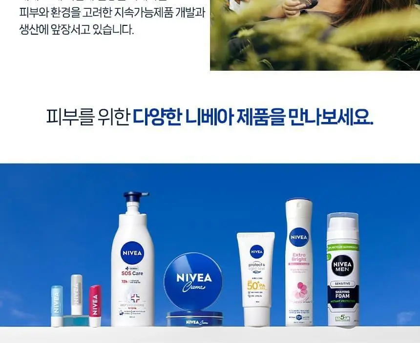 [1+1] 니베아 데오드란트 스프레이 드라이 컴포트 200ml 2입 기획 상세페이지 14